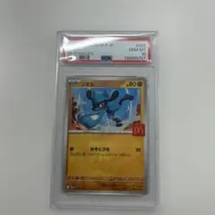 リオルP MEGA 「マクドナルドオリジナル ハッピーセット2025」PSA10