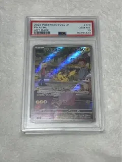 ポケモンカード151 ピカチュウ AR フシギダネAR フシギソウAR