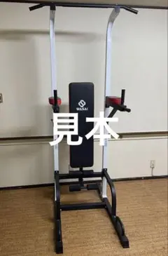 【極美品】【希少】WASAI 懸垂マシン ベンチプレス付き