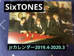まとめ購入大歓迎‼️値下げ‼️田中樹 ジェシー 松村北斗 ジュニアカレンダー