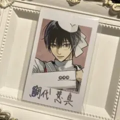 鯛代くん、君ってやつは。 鯛代慧真 チェキ風カード ラファリー
