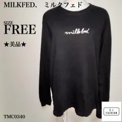 MILKFED. ミルクフェド 長袖Tシャツ 刺繍ロゴ Fサイズ ブラック