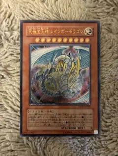 2025年最新】究極宝玉神 レインボー・ドラゴン レリーフの人気アイテム