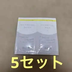 ELIXIR BALANCING WATER & MILK 試供品5セット