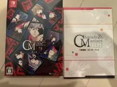 シャレマニ 限定版 未開封品