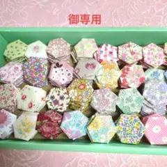 まさみ様　御専用♥ヘキサゴン２００ピース
