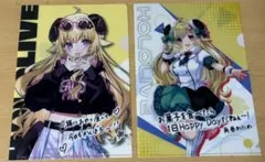 【ホロライブ】　角巻わため　クリアファイルセット