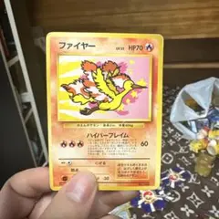 ファイヤー ポケモンカード ハイパーフレーム　旧裏面　初期