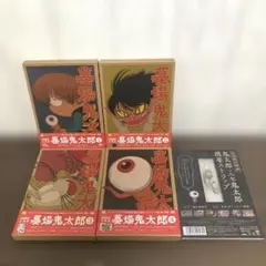 墓場鬼太郎 DVD 全4巻 全巻セット - メルカリ
