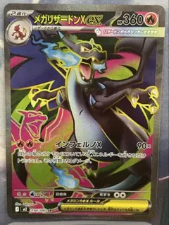 2025年最新】ポケモンリザードンexの人気アイテム - メルカリ