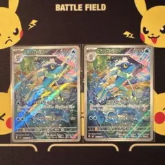 ポケモンカード　ニンジャスピナー　ゲコガシラ　AR 2枚