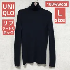 美品！ユニクロミラノウールリブタートルネック紺ネイビーL