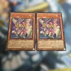 遊戯王 トゥーンブラックマジシャンガール ウルトラ