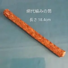幻の伝統工芸】葵工芸 ミノムシ 蓑虫皮 長財布＆名刺入れ セット