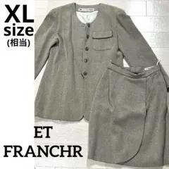【ET FRANCHIR】セットアップ ジャケット＆スカート グレー XL