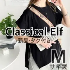 クラシカルエルフ　半袖　黒　ブラック　サイド ジップ　接触冷感　遮熱　UVカット