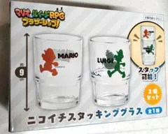 新品未使用品　マリオ＆ルイージRPG ブラザーシップ ニコイチスタッキンググラス