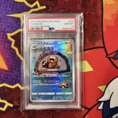 PSA10】ビーダル AR S12a VSTARユニバース 200/172 - メルカリ