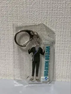 ユーリ!!! on ICE アクリルキーホルダー 2 ヴィクトル