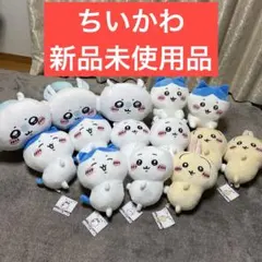 ちいかわ　うさぎ　モモンガ　ぬいぐるみまとめ売り　新品未使用品　もっちるねそべり