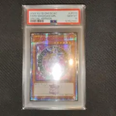 次*日様 【PSA10 】ブラック・マジシャン・ガール 25thピンク文字 日版