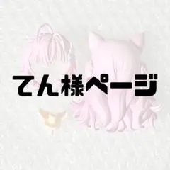 2025年最新】memちょの人気アイテム - メルカリ