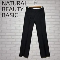 NATURAL BEAUTY BASIC ウール100ストレートパンツ グレーのサムネイル
