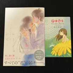 君に届け　全巻✩初版本、初版本カバーあり！ 集英社 - 君に届け 全巻 1〜30巻 初版 帯付き 限定特典 特装版