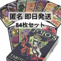 2025年最新】ジョジョトランプの人気アイテム - メルカリ