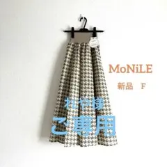 ❤︎新品❤︎MoNiLE千鳥柄フロッキーフレアスカート　ベージュ
