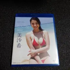 恋人気分 美沙希 ブルーレイ