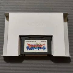 ドラゴンクエストモンスターズ キャラバンハート GBA