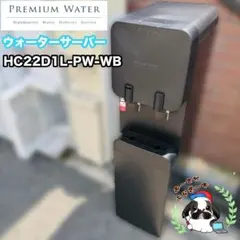 ゆ*ー様 Kプレミアムウォーター ウォーターサーバー PW25D2L-PW-AW