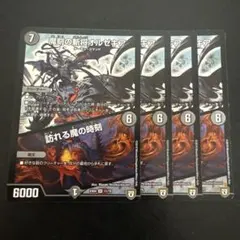 デュエルマスターズ 赤黒ラッセルデッキパーツ - メルカリ