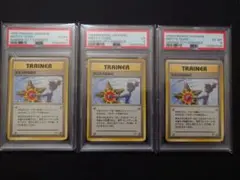 ポケモンカード カスミのなみだ PSA鑑定品 3枚セット　連番 ポケモンカード カスミのなみだ PSA鑑定品 3枚セット 連番 - メルカリ