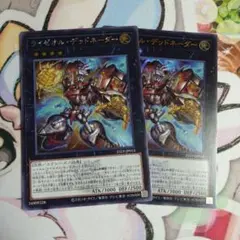 2025年最新】ライゼオル・デッドネーダー 25thの人気アイテム - メルカリ