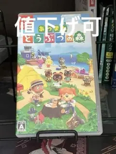 Nintendo Switch版　あつまれどうぶつの森