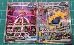ポケモンカード テツノブジンex SAR テツノカイナex SAR セット