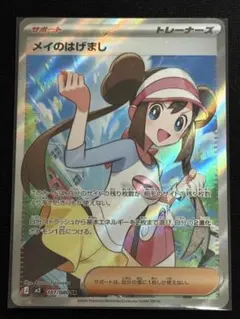 2026年最新】メイsrの人気アイテム - メルカリ