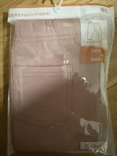 GU baby 裏起毛　サマナルパンツ 80 ピンク