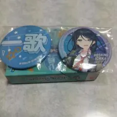 F賞の缶バッジセット星乃 一歌