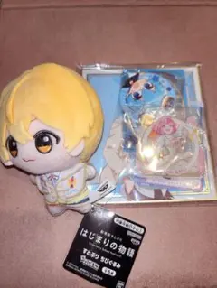 はじまりの物語 ぬいぐるみ＆グッズセット