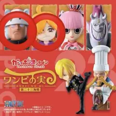 ワンピの実 第二十三海戦 リリス＆S-ベア セット