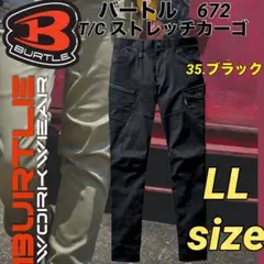 ストレッチカーゴパンツ