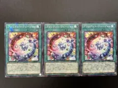 遊戯王OCG「ブリリアントフュージョン」パラレル仕様3枚