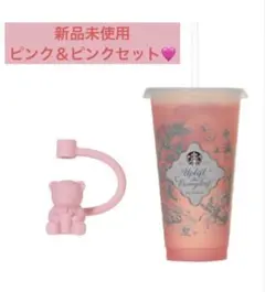 Starbucks リユーザブルカップ＆ベアリスタ2026