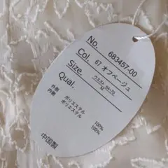 新品未使用　レースマーメイドスカート