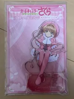 カードキャプターさくら　ツリービレッジ 　ラメアクリルスタンド クリアカード編
