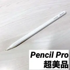 超美品Apple Pencil Pro