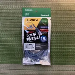 ELECOM LANケーブル 1.5m カテゴリ5e ストレート